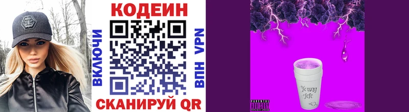Купить закладки  Ревда  Codein Purple Drank 