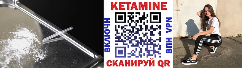 КЕТАМИН ketamine  Купить где  Ревда 