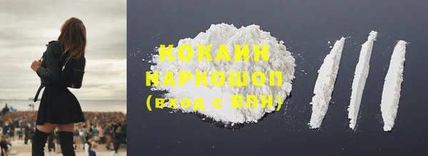 кокаин VHQ Каменногорск