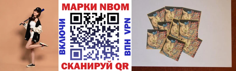 Купить Ревда Марки 25I-NBOMe 1,8мг